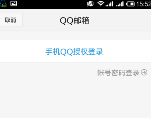 qq郵箱怎么發(fā)送文檔?發(fā)送文檔的方法介紹