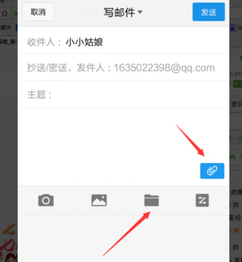qq郵箱怎么發(fā)送文檔?發(fā)送文檔的方法介紹