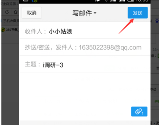 qq郵箱怎么發(fā)送文檔?發(fā)送文檔的方法介紹