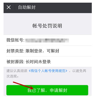 微信號長期不用進行激活會怎么樣？長期不用進行激活詳情說明