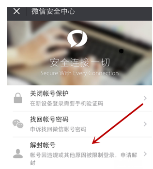 微信號長期不用進行激活會怎么樣？長期不用進行激活詳情說明