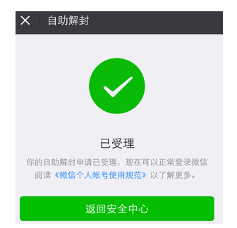 微信號長期不用進行激活會怎么樣？長期不用進行激活詳情說明