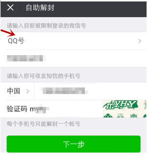 微信號長期不用進行激活會怎么樣？長期不用進行激活詳情說明