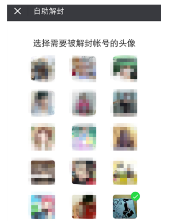 微信號長期不用進行激活會怎么樣？長期不用進行激活詳情說明