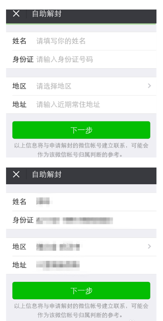 微信號長期不用進行激活會怎么樣？長期不用進行激活詳情說明