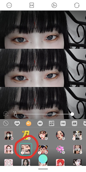 抖音如何制作眨眼眼神黑化三層特效?制作眨眼眼神黑化三層特效說明