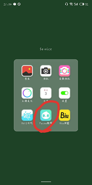 抖音如何制作眨眼眼神黑化三層特效?制作眨眼眼神黑化三層特效說明