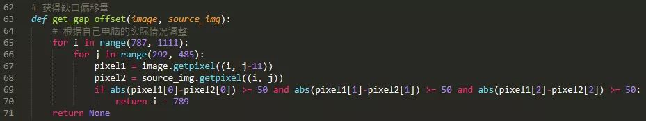 利用Python+Selenium破解春秋航空網滑塊驗證碼的實戰(zhàn)過程
