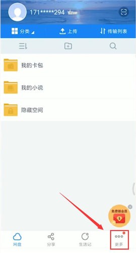 怎么使用百度云搜索資源？使用百度云搜索資源的方法圖文分享