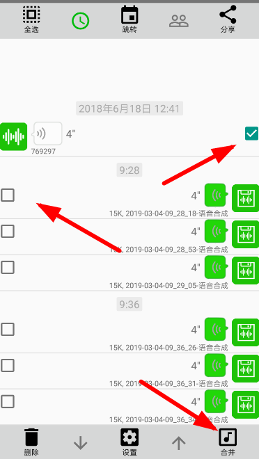 微信語音怎么導出APP?微信語音導出APP的操作流程說明