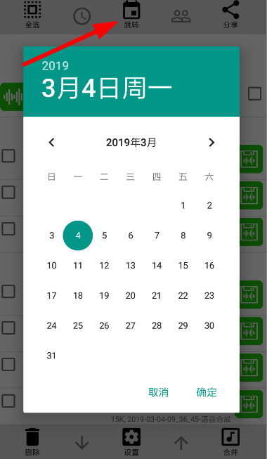 微信語音怎么導出APP?微信語音導出APP的操作流程說明