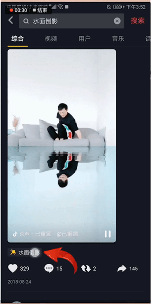 抖音APP怎么拍出水中倒影特效？水中倒影特效拍攝方法介紹