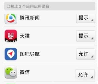 微信語音沒聲音怎么辦?微信語音沒聲音解決方式一覽