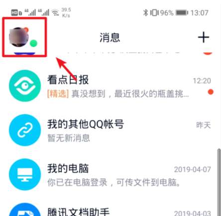 手機qq簡潔模式怎么切換？qq簡潔模式切步驟分享
