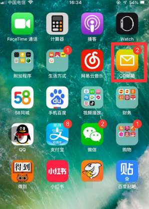 手機qq郵箱怎么退出賬戶?手機qq郵箱賬號切換流程一覽