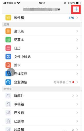 手機qq郵箱怎么退出賬戶?手機qq郵箱賬號切換流程一覽