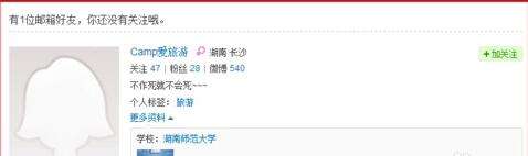 新浪微博郵箱怎么發(fā)送？郵箱發(fā)送流程一覽