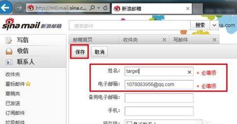 新浪微博郵箱怎么發(fā)送？郵箱發(fā)送流程一覽