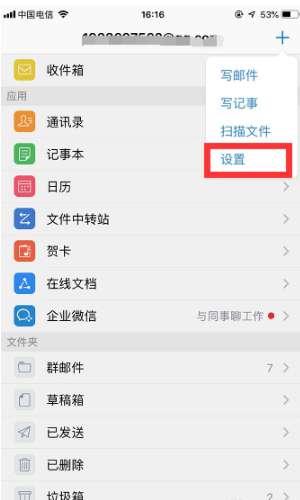 手機qq郵箱怎么退出賬戶?手機qq郵箱賬號切換流程一覽