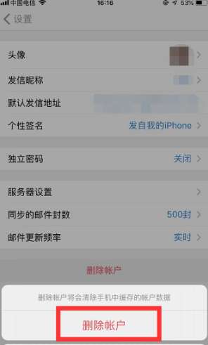 手機qq郵箱怎么退出賬戶?手機qq郵箱賬號切換流程一覽