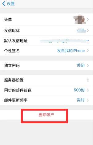 手機qq郵箱怎么退出賬戶?手機qq郵箱賬號切換流程一覽