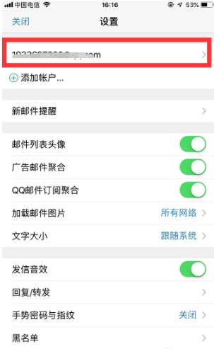 手機qq郵箱怎么退出賬戶?手機qq郵箱賬號切換流程一覽