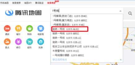 騰訊地圖地鐵路線怎么查看？地鐵路線查看方法介紹