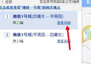 騰訊地圖地鐵路線怎么查看？地鐵路線查看方法介紹