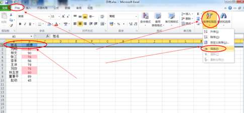 excel相同數(shù)據(jù)怎么篩選？相同數(shù)據(jù)篩選流程分享