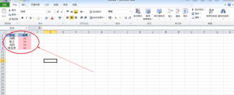 excel相同數(shù)據(jù)怎么篩選？相同數(shù)據(jù)篩選流程分享
