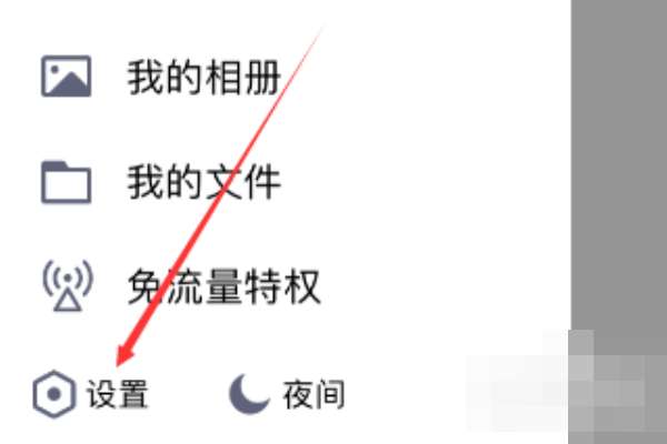 蘋果手機(jī)qq怎么注銷登錄？手機(jī)qq注銷登錄流程分享