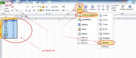 excel相同數(shù)據(jù)怎么篩選？相同數(shù)據(jù)篩選流程分享