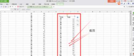 excel完整表格怎么截?。客暾砀窠厝》椒ń榻B