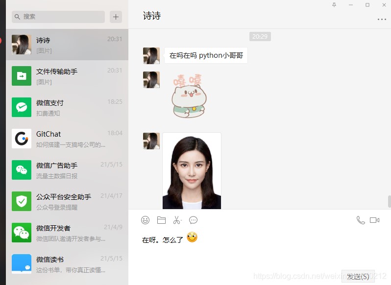 昨晚我用python幫隔壁小姐姐P證件照然后發現