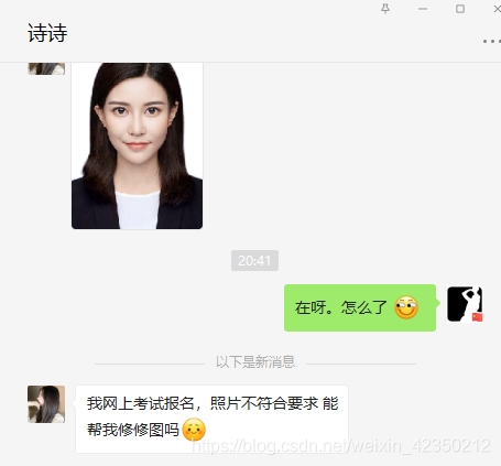 昨晚我用python幫隔壁小姐姐P證件照然后發現