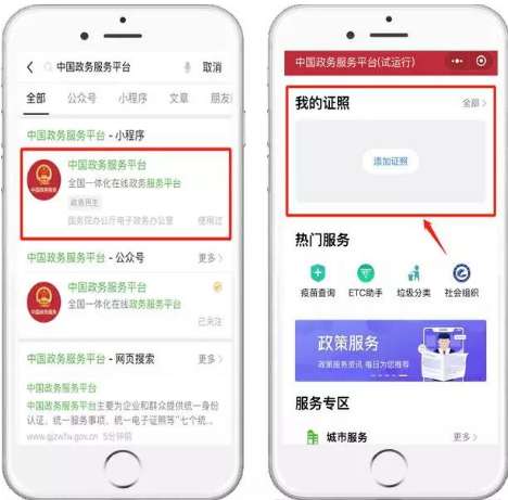 微信如何刷臉領電子結婚證？微信刷臉領電子結婚證步驟詳解