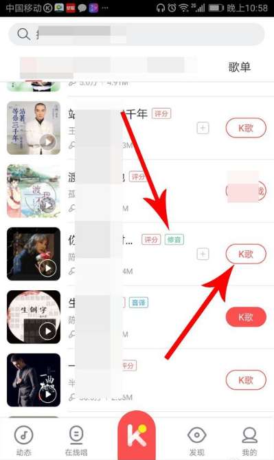 酷狗唱唱如何修音 酷狗唱唱修音方法圖文介紹