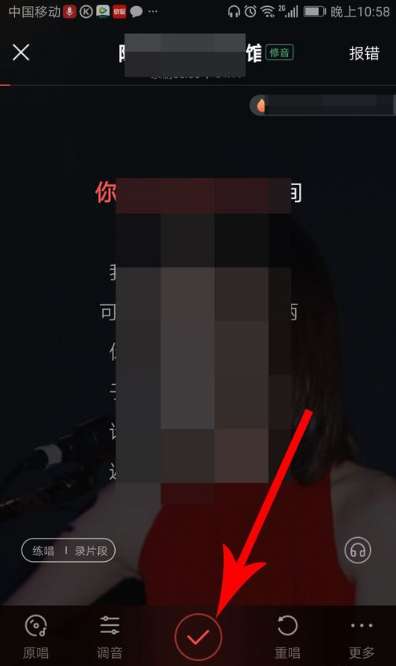 酷狗唱唱如何修音 酷狗唱唱修音方法圖文介紹