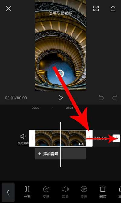 剪映如何調整時間 剪映app調整時長方法分享