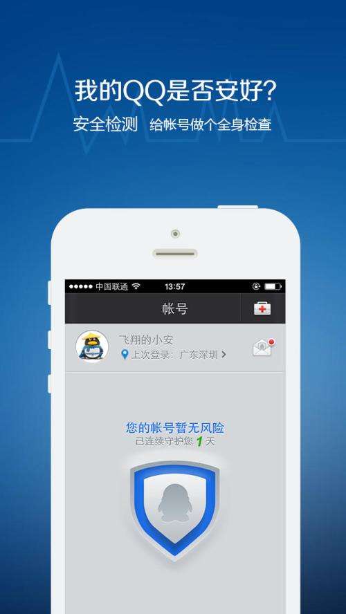QQ安全中心人臉驗證怎么添加？QQ安全中心人臉驗證添加步驟詳解