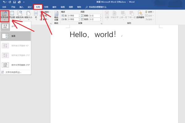 word中文字怎么豎列排布？word中文字豎列排布方法分享