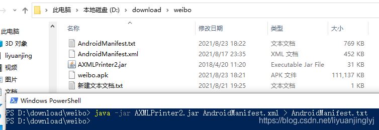 Python使用Appium在移動端抓取微博數據的實現