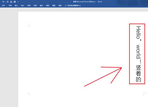 word中文字怎么豎列排布？word中文字豎列排布方法分享