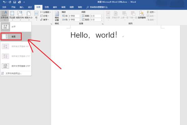word中文字怎么豎列排布？word中文字豎列排布方法分享