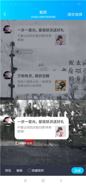 qq怎么長屏截圖?qq長屏截圖操作流程一覽