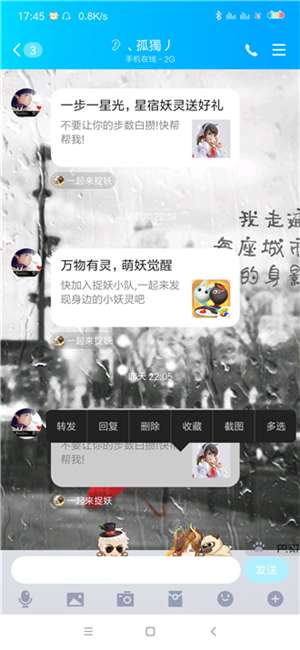 qq怎么長屏截圖?qq長屏截圖操作流程一覽