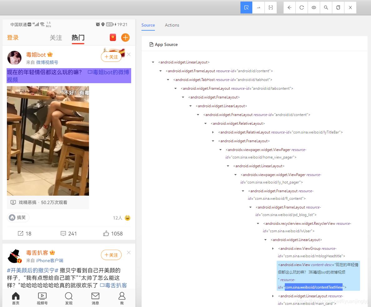 Python使用Appium在移動端抓取微博數據的實現