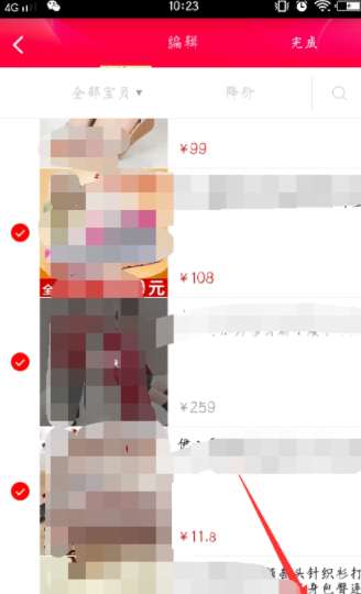 手機天貓收藏的商品怎么批量刪除?收藏的商品批量刪除步驟介紹