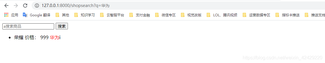 基于python + django + whoosh + jieba 分詞器實現站內檢索功能