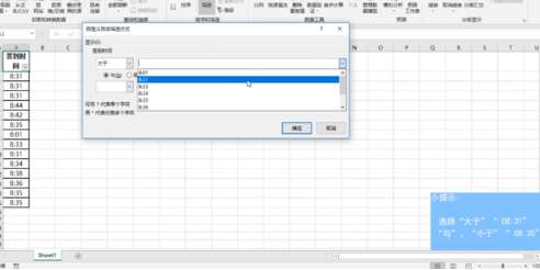 excel怎么篩選時間段？時間段數(shù)據(jù)篩選步驟介紹